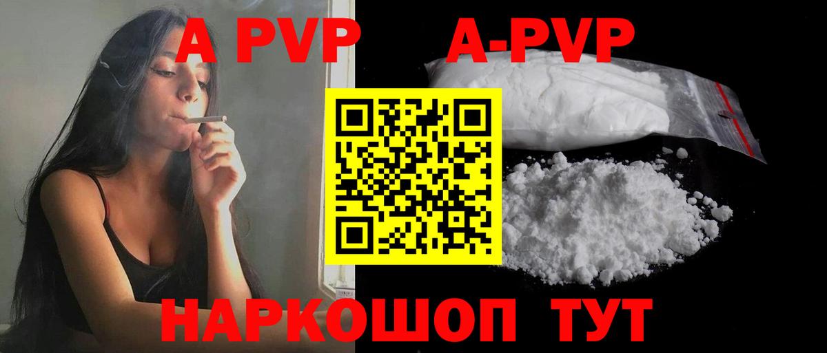 Ирбит  Alpha PVP  Alfa_PVP СК КРИС  Альфа ПВП СК КРИС  Вход с VPN  A-PVP крисы CK 