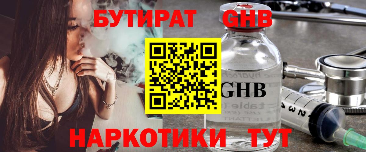 Ирбит  БУТИРАТ  Вход с VPN  Бутират оксана 