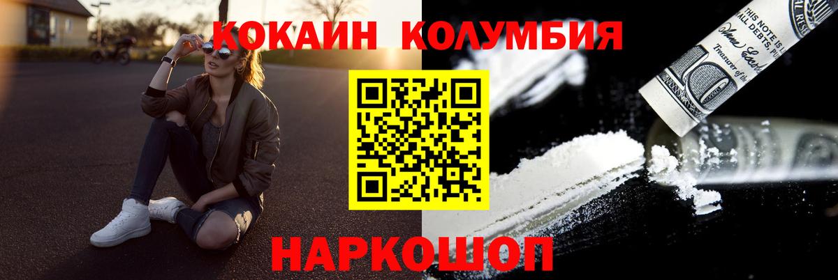 КОКАИН  Вход с VPN  Ирбит  магазин продажи наркотиков  Кокаин 98%  COCAIN Columbia 