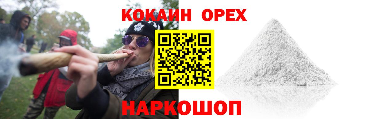Cocaine 99% Ирбит