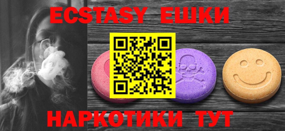 Ирбит  закладки  Вход с VPN  Ecstasy DUBAI  Ecstasy 