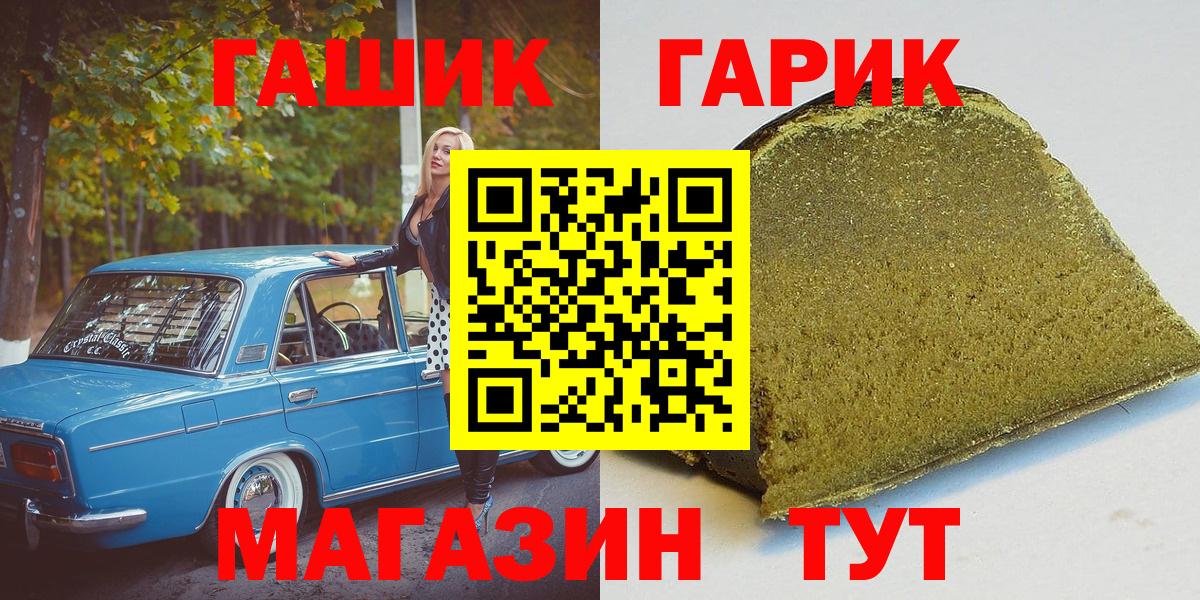 ГАШИШ Cannabis Ирбит