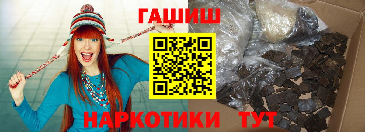 Ирбит  ГАШ гарик  Гашиш  Вход с VPN  Гашиш hashish 
