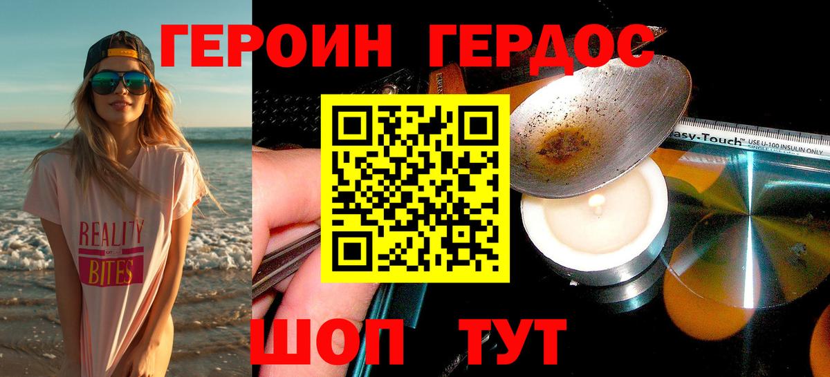 ГЕРОИН афганец  Вход с VPN  Ирбит 