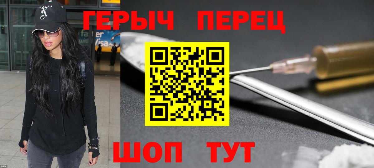 Героин VHQ Ирбит