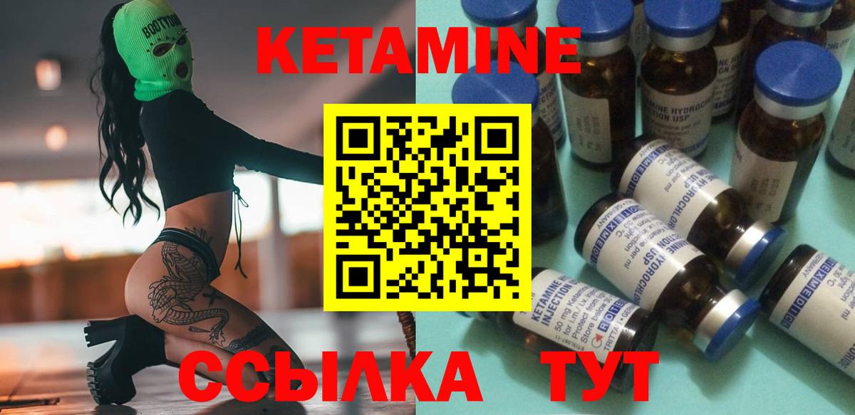 КЕТАМИН ketamine  Кетамин ketamine  Ирбит  Вход с VPN 