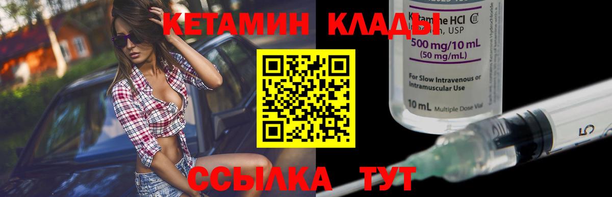 КЕТАМИН ketamine Ирбит