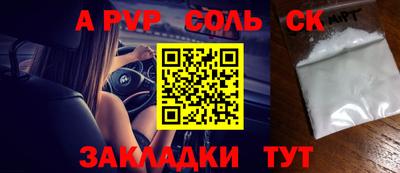 альфа пвп VHQ Кандалакша