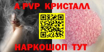 альфа пвп VHQ Кандалакша