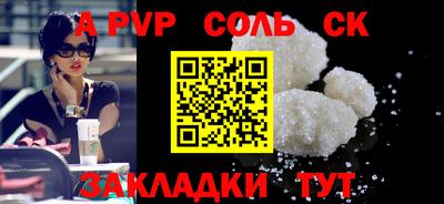 альфа пвп VHQ Кандалакша