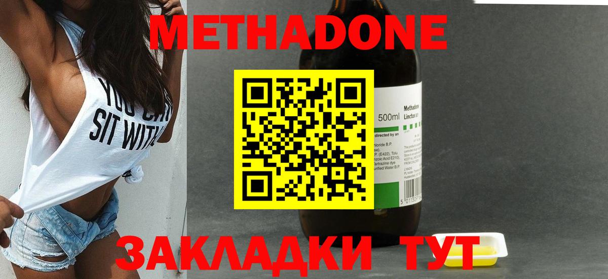 МЕТАДОН VHQ  Метадон VHQ  OMG ССЫЛКА  Ирбит  Вход с VPN 