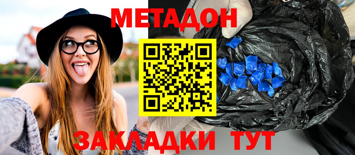 Метадон мёд Ирбит