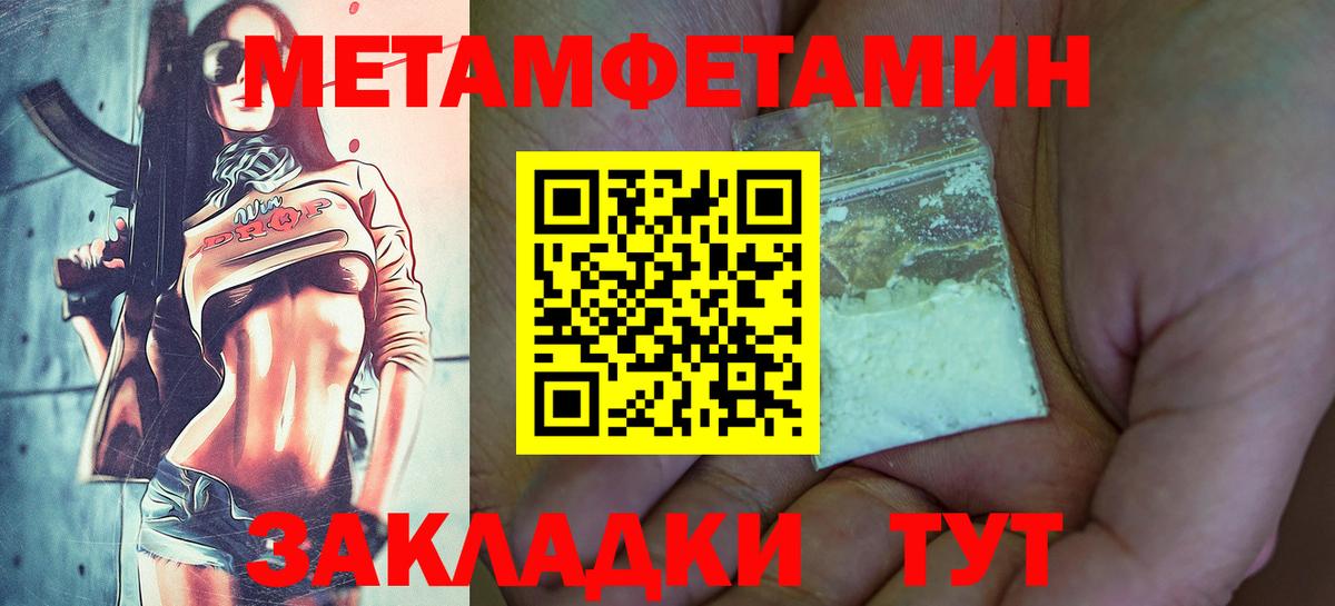 Первитин кристалл Ирбит