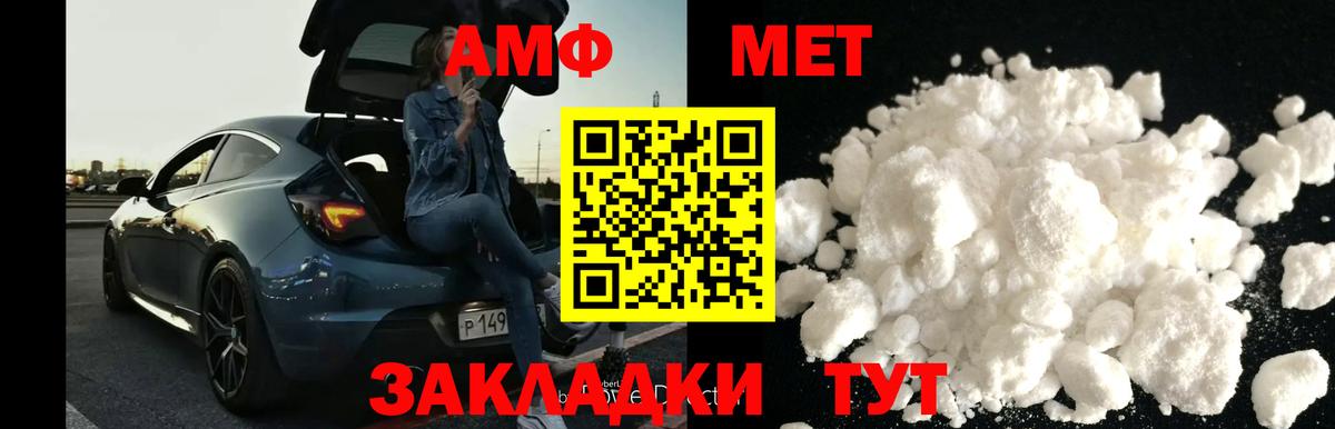 Метамфетамин пудра  Метамфетамин пудра  Вход с VPN  МЕТАМФЕТАМИН  Ирбит 