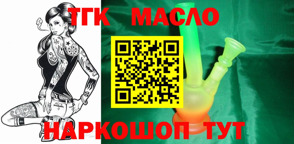 Дистиллят ТГК жижа  Вход с VPN  даркнет сайт  Ирбит 